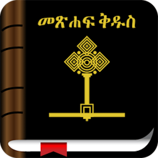 Amharic Bible 