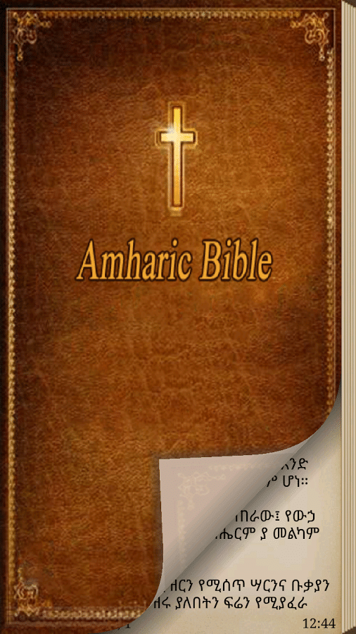 Amharic Bible Online