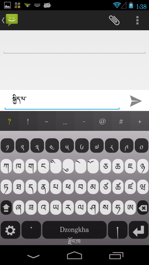 Amharic Keyboard Picture
