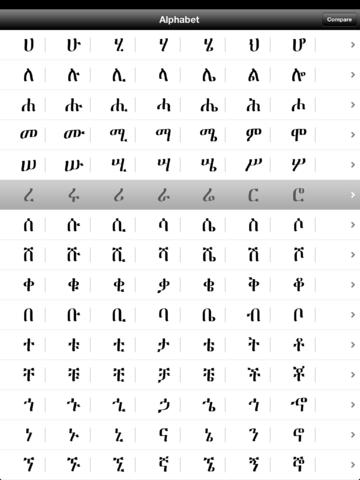 Amharic Letter HD Image