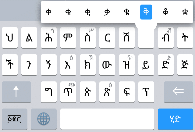 Online Amharic Keyboard Image