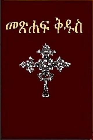 Save Amharic Bible Picture
