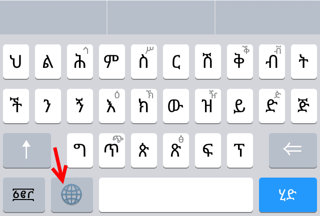 iPhone Amharic Keyboard Photo