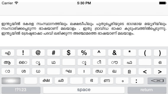 iPhone Amharic Keyboard Picture